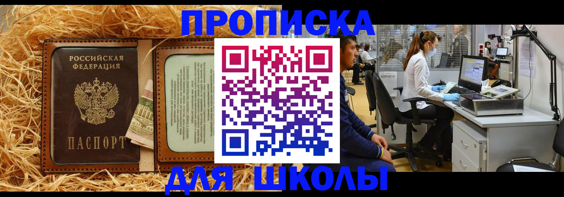 прописка для работы в Коркино