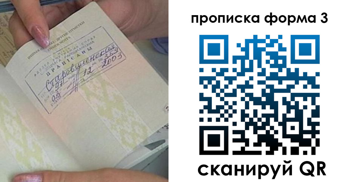где прописаться в Коркино