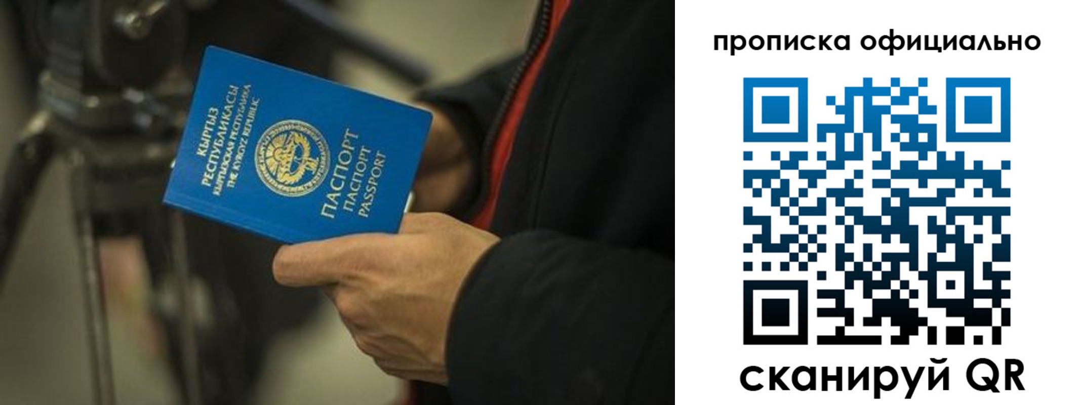 прописка для кредита в Коркино