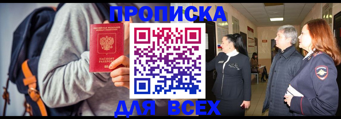 где прописаться в Коркино