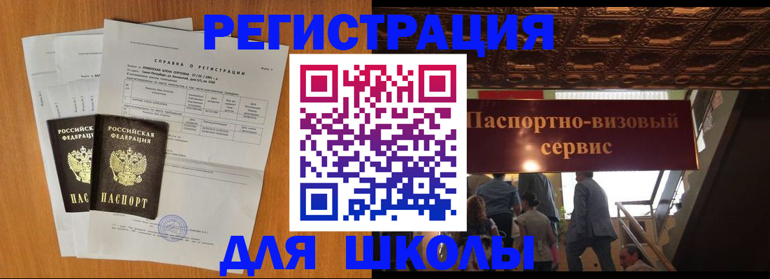 временная регистрация адрес в Коркино