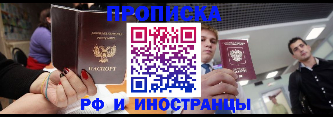 прописка для школы в Коркино