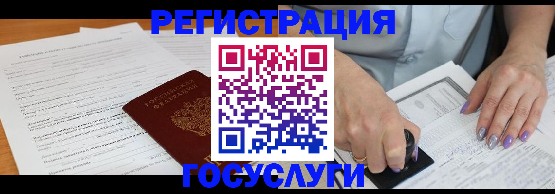 временная регистрация адрес в Коркино