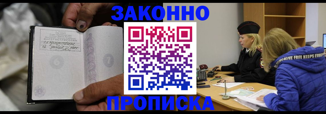 временная регистрация поиск в Коркино